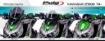 Afbeeldingen van Vervangingsruit naked Bike Sport Puig Kawasaki Z1000 '14-'18